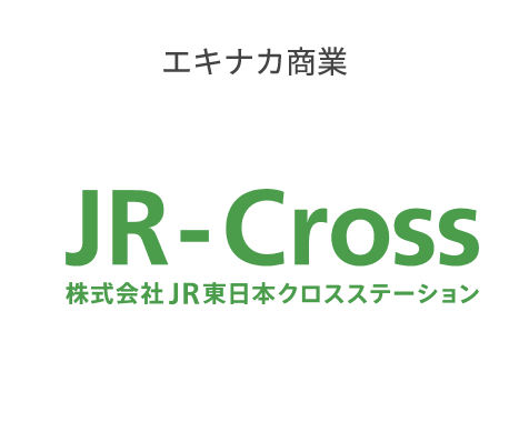 飲食／小売 株式会社JR東日本クロスステーション