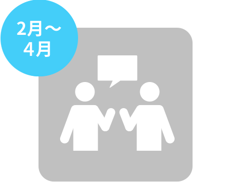 2月-4月