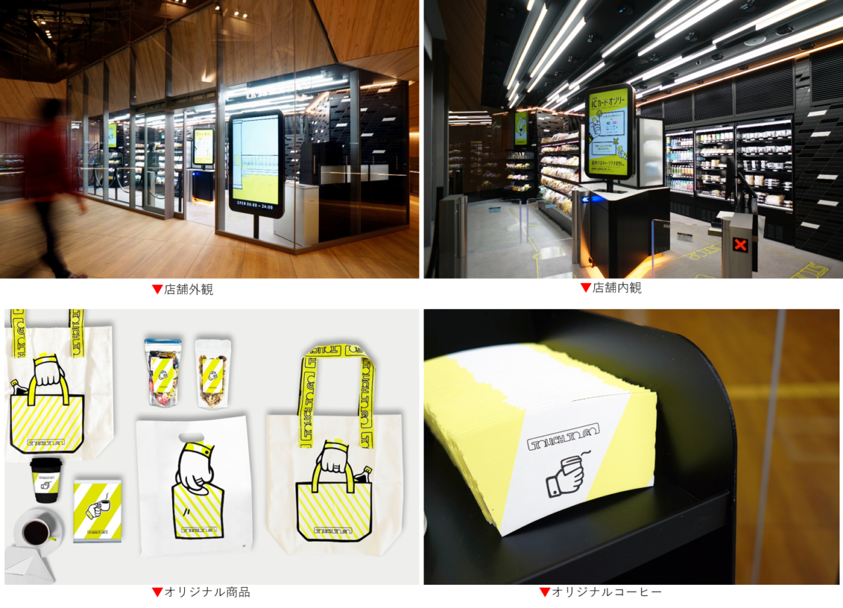 TOUCH TO GO店内の様子